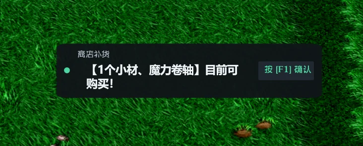 多个商品提醒