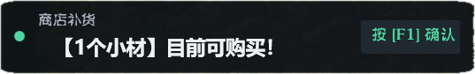 单个商品提醒