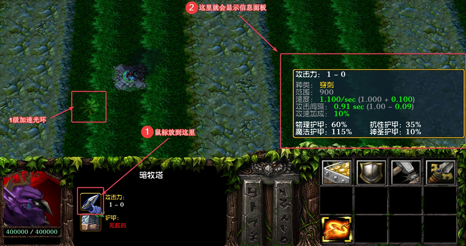 攻击信息
