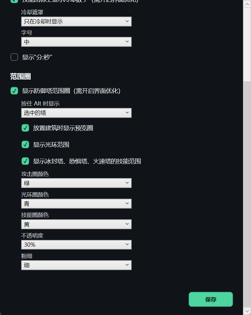 设置菜单二